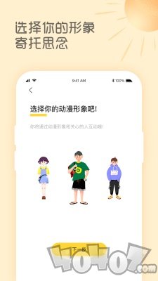 天气暖暖