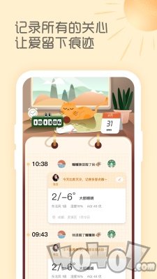 天气暖暖