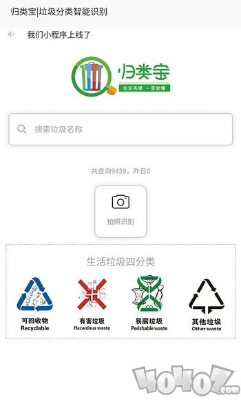 归类宝