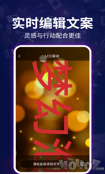 LED弹幕跑马灯