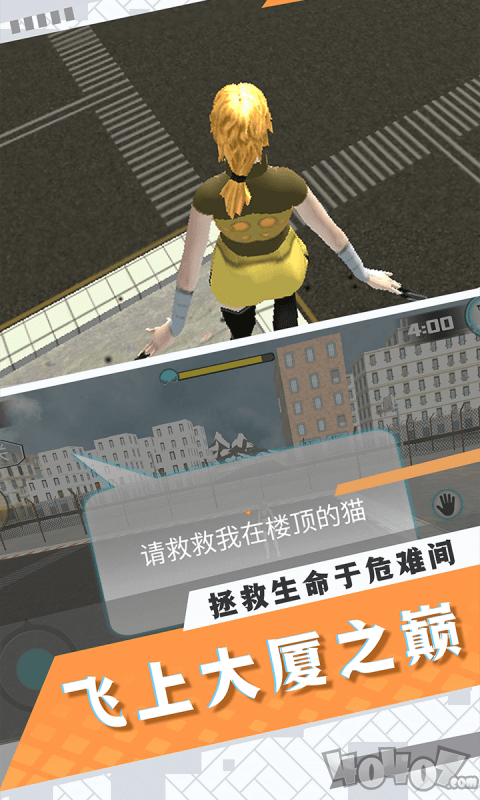 我飞的贼高