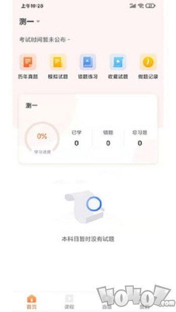 远东建业教育