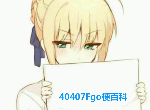FGO鞭尸是什么意思 过量伤害Overkill是什么梗