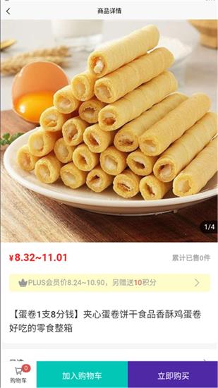 祈拍拍截图