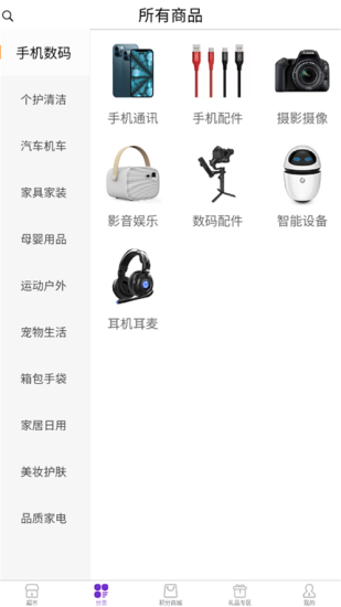 祈拍拍截图