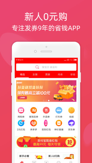 祈拍拍截图