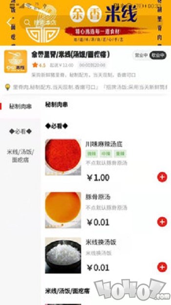 悦嗨购