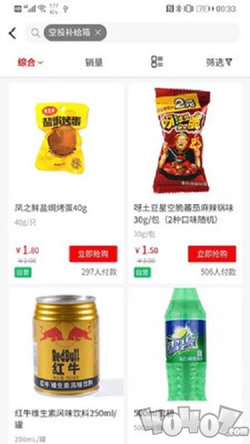 悦嗨购