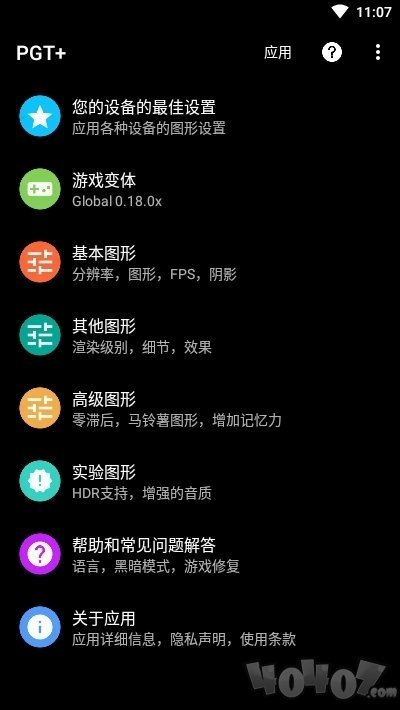 超高清120帧画质免费