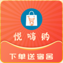 悦嗨购