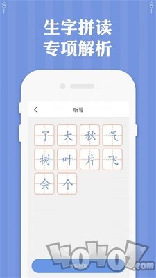 一年级下册语文