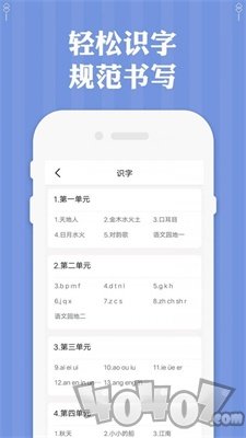 一年级下册语文