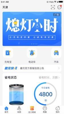 趣充