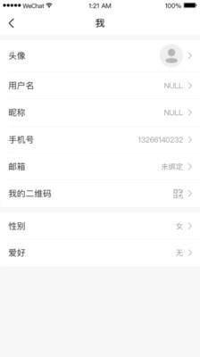 小禾