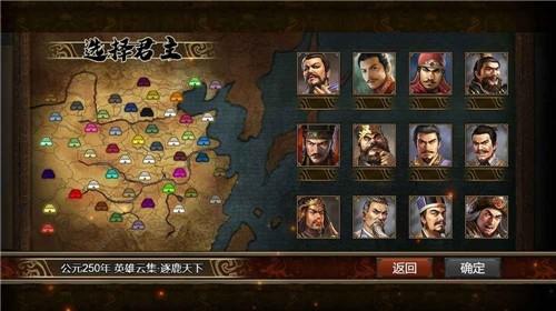 群雄时代黄巾之乱