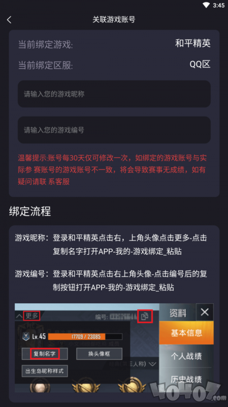 龙王电竞