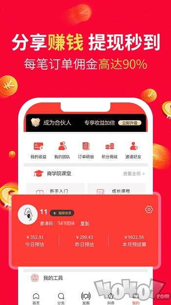 八籽优选
