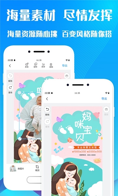 海报设计师截图