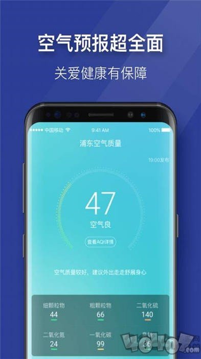 即刻天气大字版