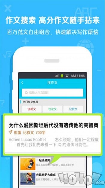 划线搜题