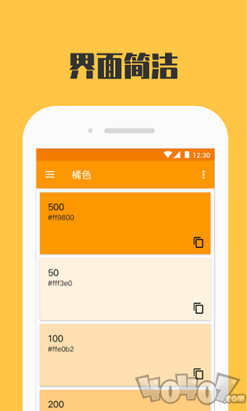 柠檬取色板