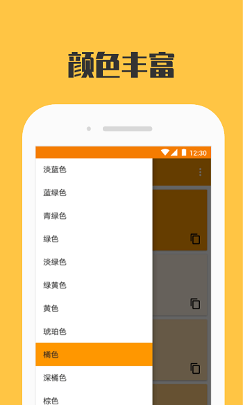 柠檬取色板截图