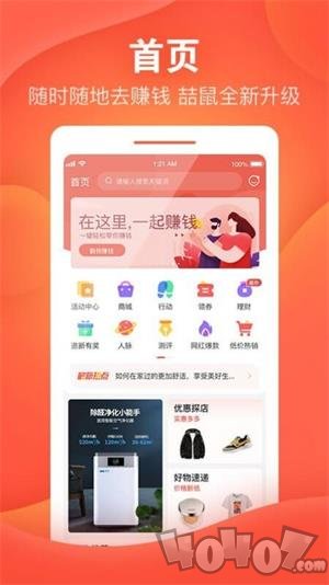 喆鼠