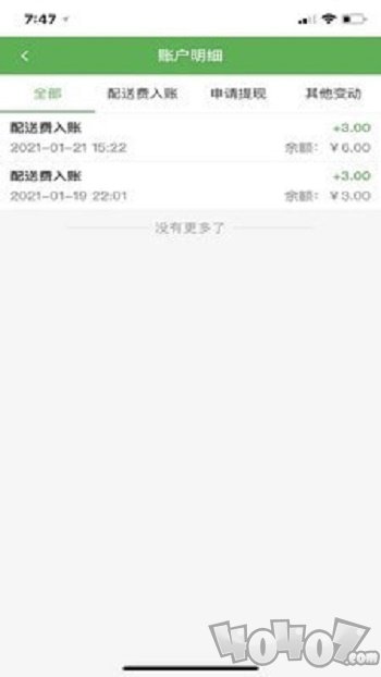 跑腿客配送