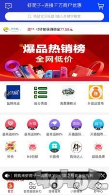 虾爬子