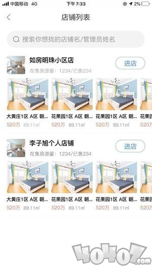 易房源
