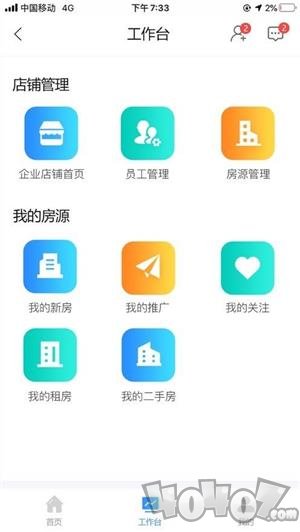 易房源