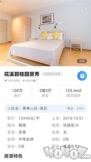 易房源