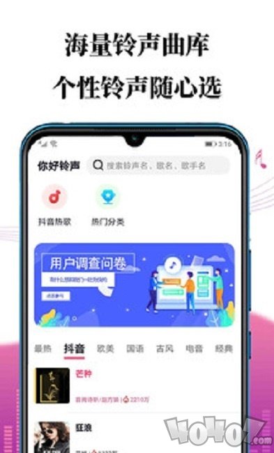 手机铃声剪辑制作