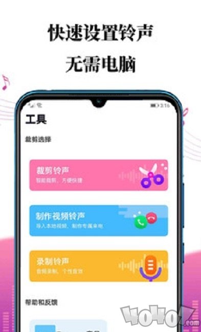 手机铃声剪辑制作