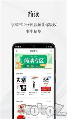 我的读书笔记
