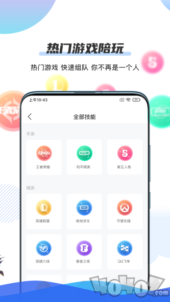 千寻陪练