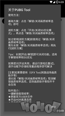 和平精英画质解锁