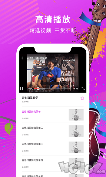 确幸学吉他