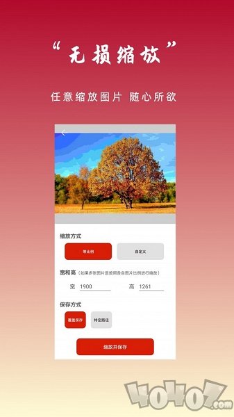 图片压缩秀