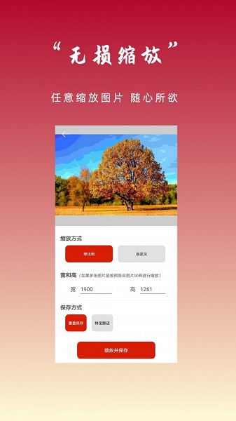 图片压缩秀截图