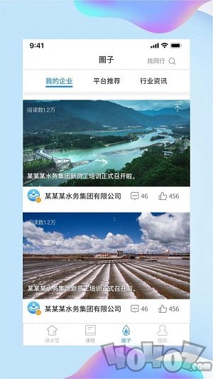 讲水堂