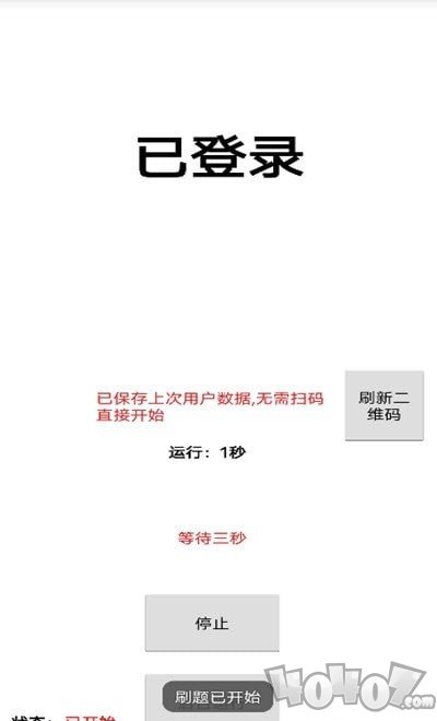 四史刷题