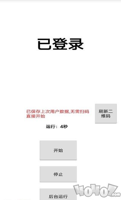 四史刷题
