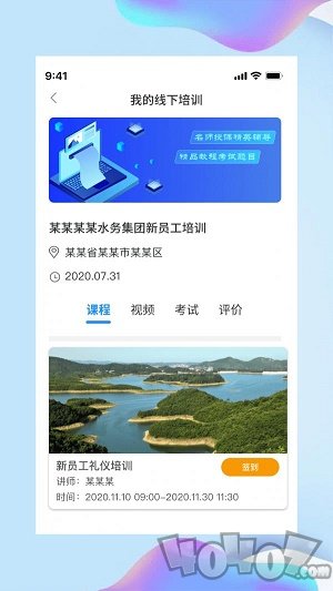 讲水堂