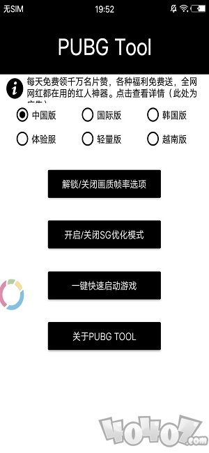 画质助手120帧画质包安卓