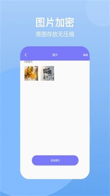 葫芦隐藏空间截图