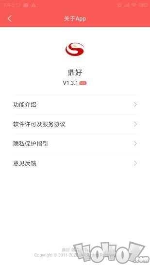 鼎好省钱