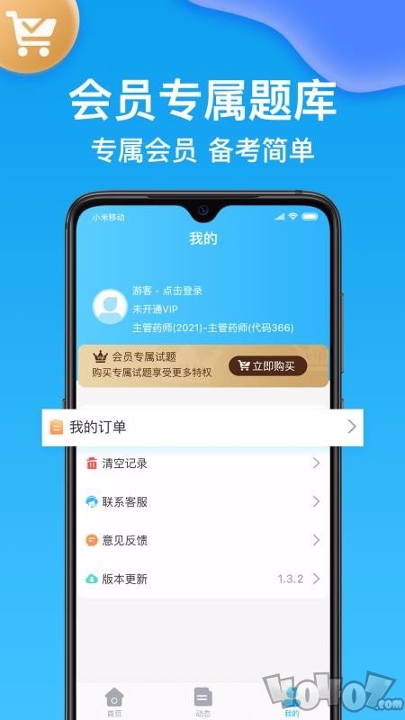 药师医学题库