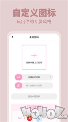 美美小组件