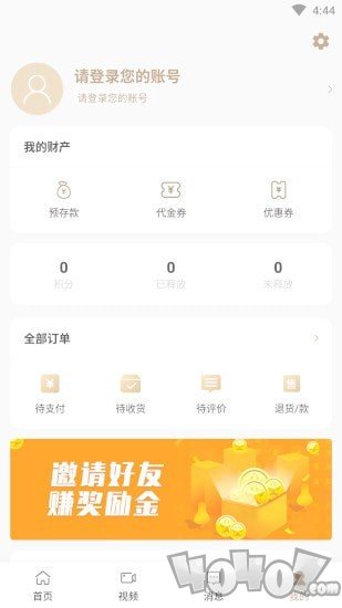 深港商城